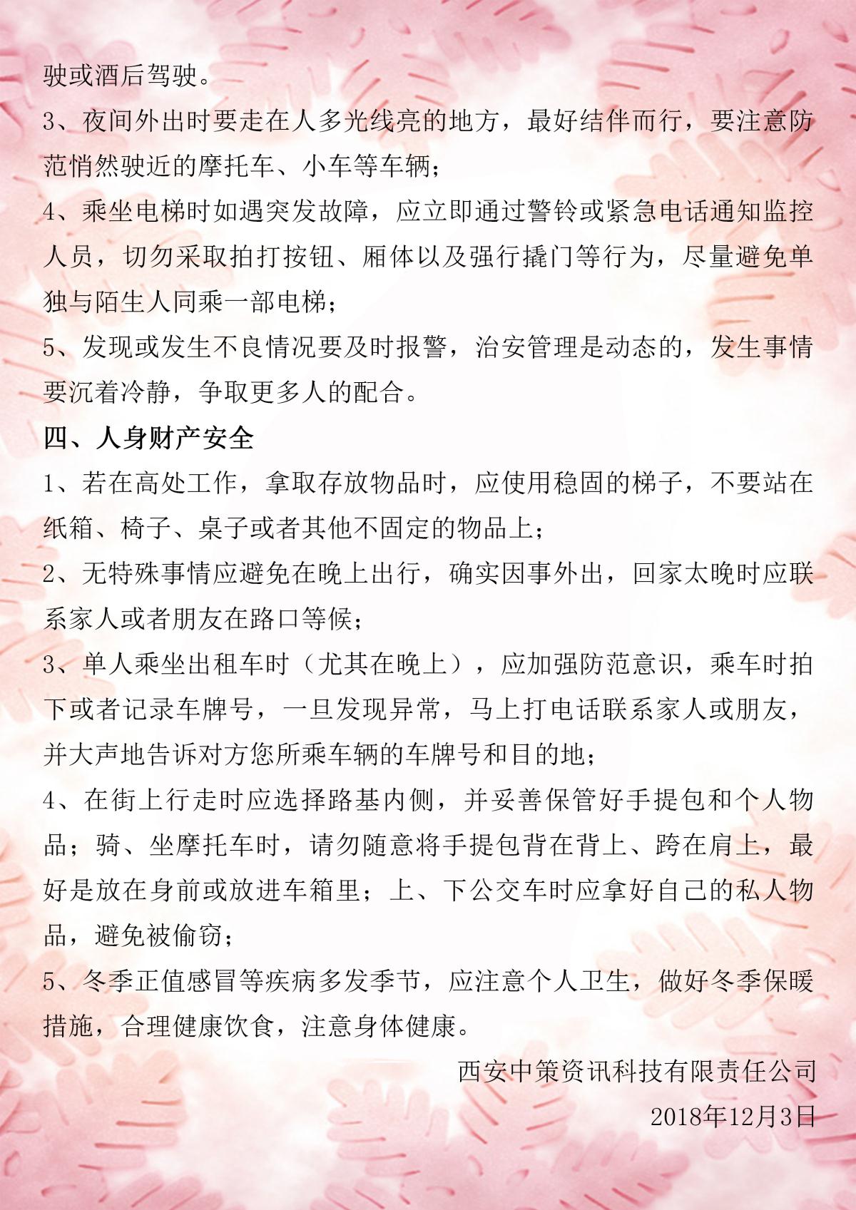 beat·365(正版)-唯一官方网站